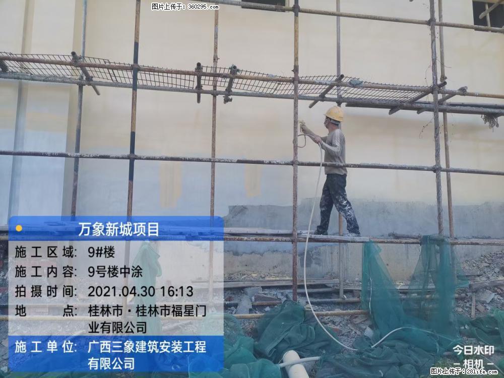 万象新城项目：9号楼中涂(14) - 临汾三象EPS建材 linfen.sx311.cc