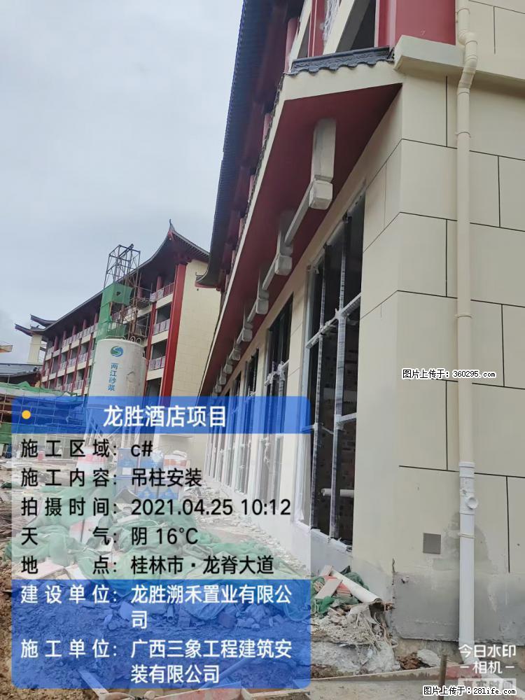 龙胜酒店项目：吊柱安装(18) - 临汾三象EPS建材 linfen.sx311.cc