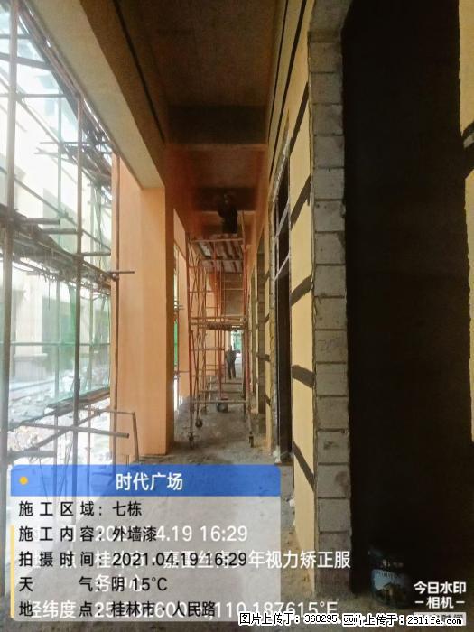 广西桂林市时代广场项目：外墙漆(22) - 临汾三象EPS建材 linfen.sx311.cc